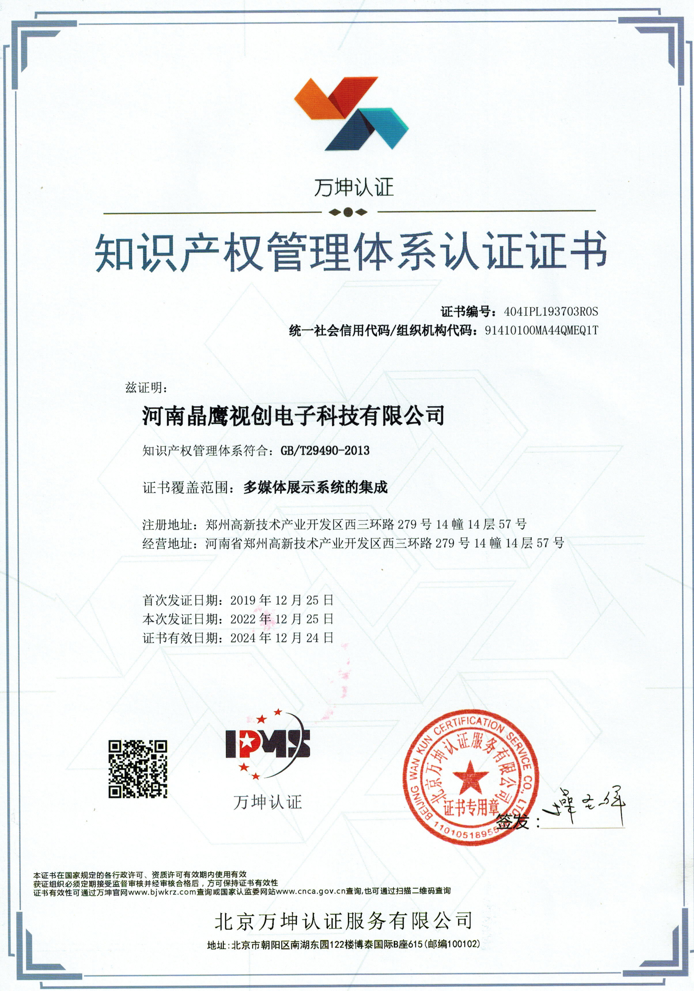 企业资质 11